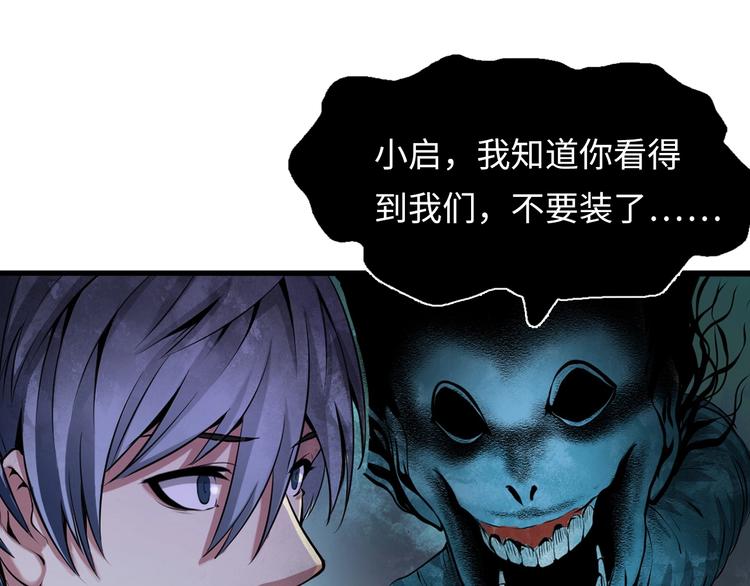 成为克苏鲁神主韩漫全集-第1话 这世界疯了！无删减无遮挡章节图片 