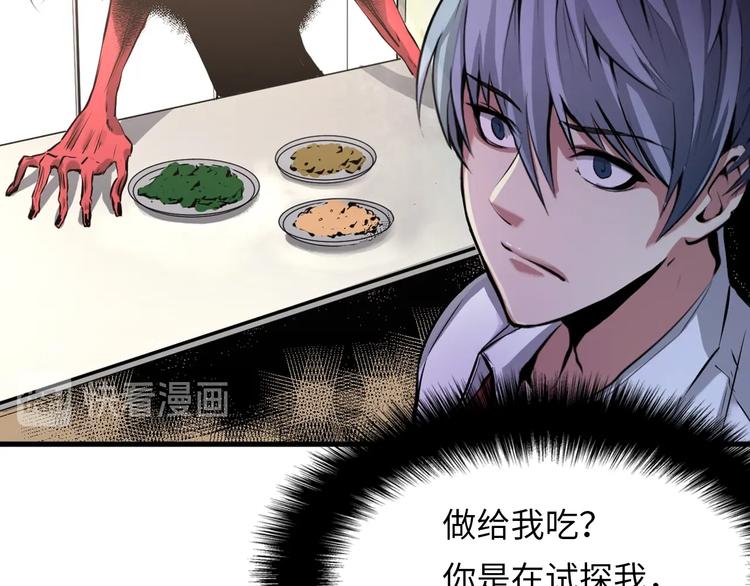 成为克苏鲁神主韩漫全集-第1话 这世界疯了！无删减无遮挡章节图片 