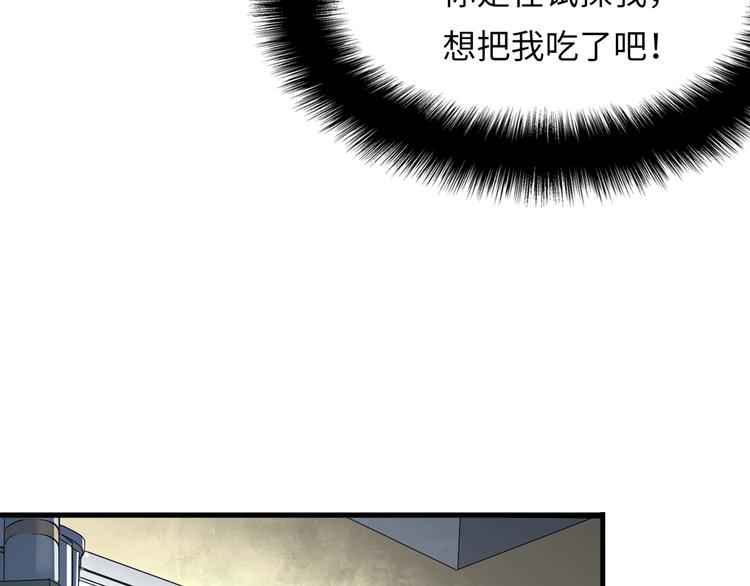 成为克苏鲁神主韩漫全集-第1话 这世界疯了！无删减无遮挡章节图片 