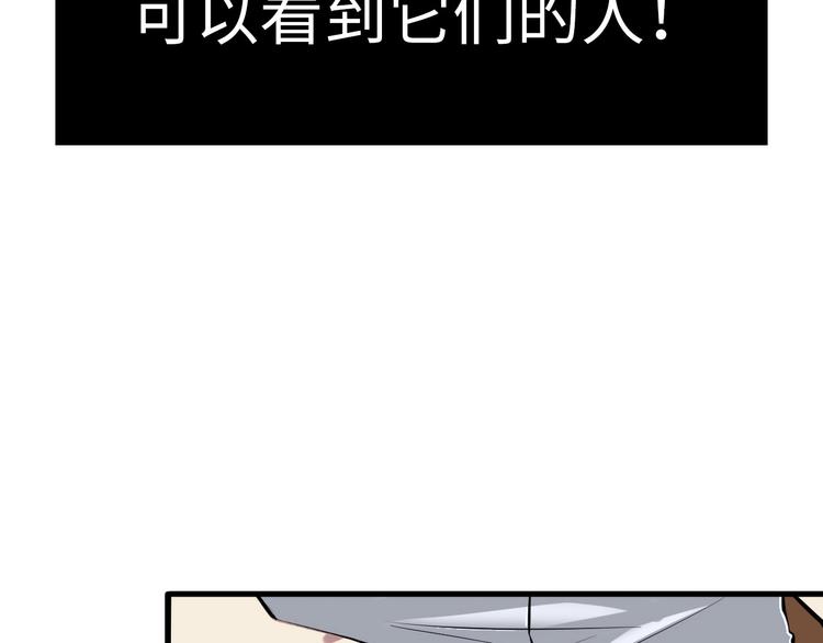 成为克苏鲁神主韩漫全集-第1话 这世界疯了！无删减无遮挡章节图片 