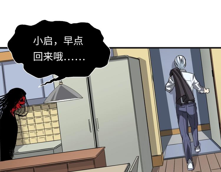 成为克苏鲁神主韩漫全集-第1话 这世界疯了！无删减无遮挡章节图片 