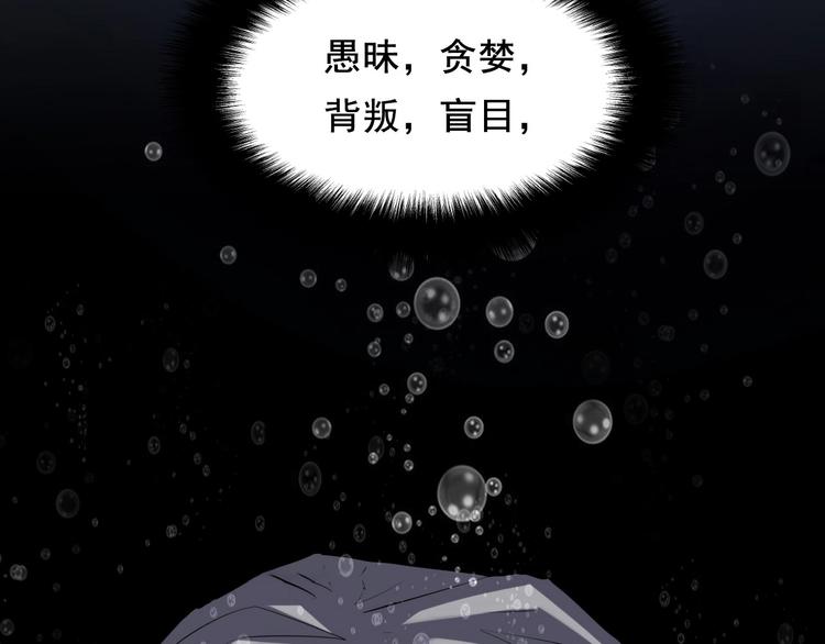 成为克苏鲁神主韩漫全集-第1话 这世界疯了！无删减无遮挡章节图片 