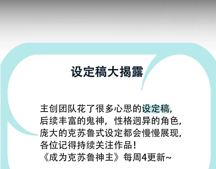 成为克苏鲁神主韩漫全集-第1话 这世界疯了！无删减无遮挡章节图片 