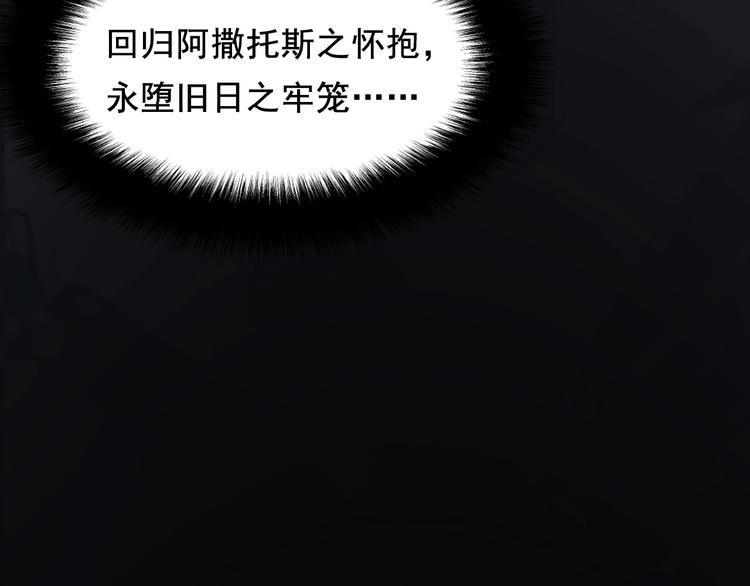 成为克苏鲁神主韩漫全集-第1话 这世界疯了！无删减无遮挡章节图片 