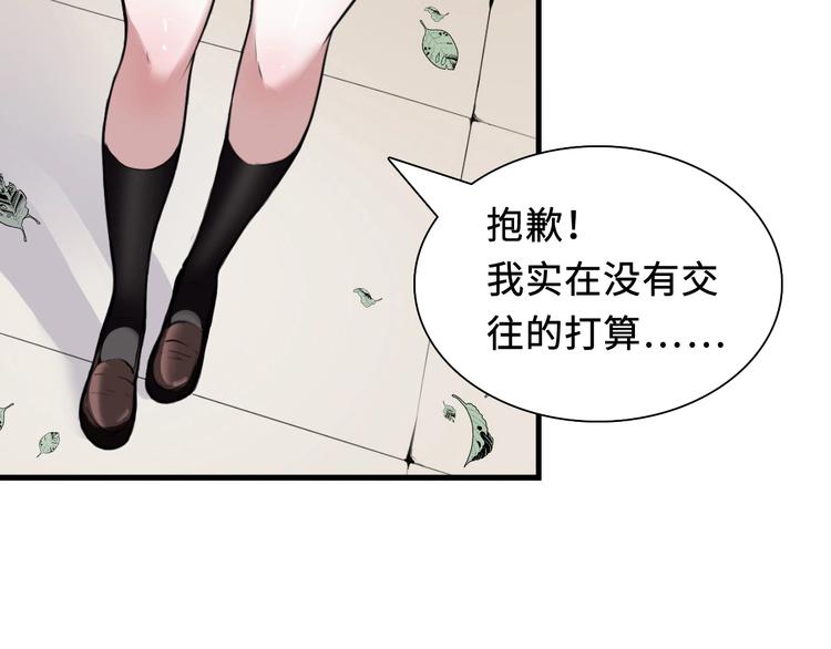 成为克苏鲁神主韩漫全集-第1话 这世界疯了！无删减无遮挡章节图片 
