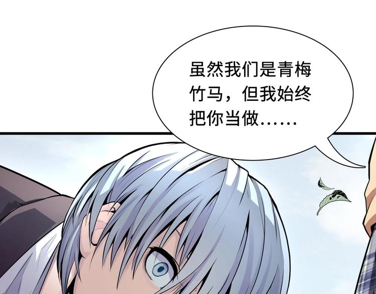 成为克苏鲁神主韩漫全集-第1话 这世界疯了！无删减无遮挡章节图片 