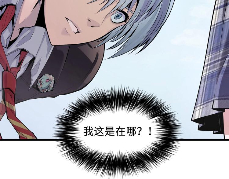 成为克苏鲁神主韩漫全集-第1话 这世界疯了！无删减无遮挡章节图片 