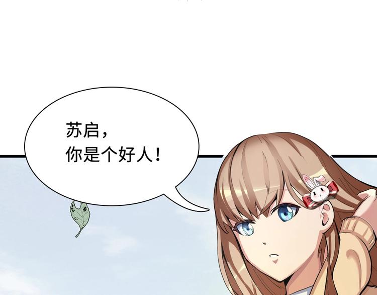 成为克苏鲁神主韩漫全集-第1话 这世界疯了！无删减无遮挡章节图片 