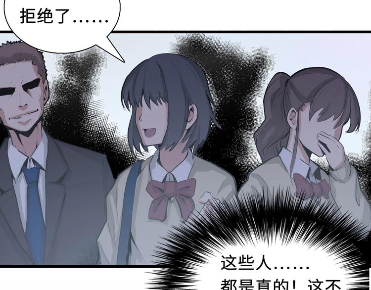 成为克苏鲁神主韩漫全集-第1话 这世界疯了！无删减无遮挡章节图片 