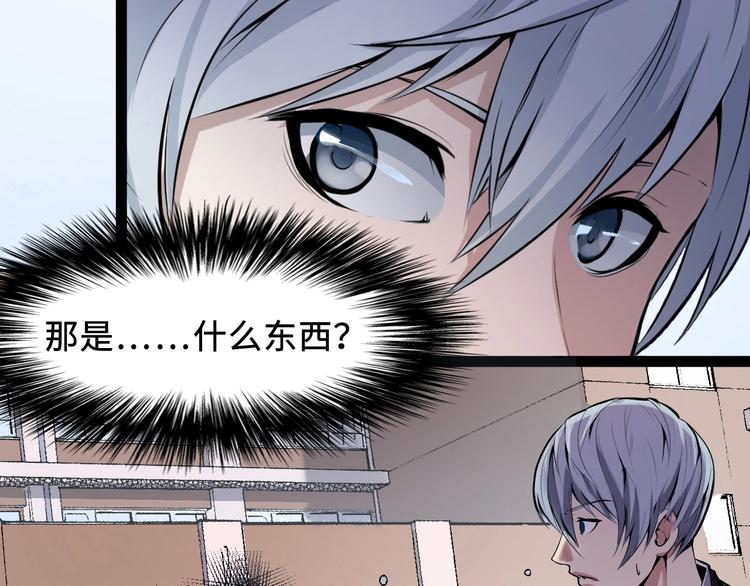 成为克苏鲁神主韩漫全集-第1话 这世界疯了！无删减无遮挡章节图片 