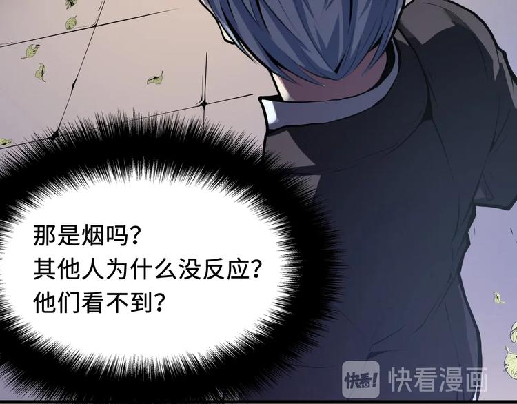 成为克苏鲁神主韩漫全集-第1话 这世界疯了！无删减无遮挡章节图片 