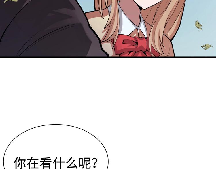 成为克苏鲁神主韩漫全集-第1话 这世界疯了！无删减无遮挡章节图片 