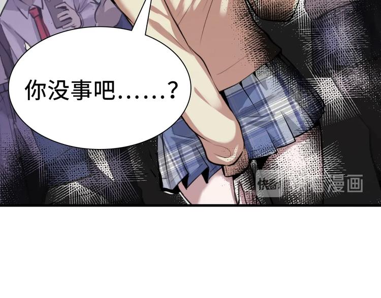 成为克苏鲁神主韩漫全集-第1话 这世界疯了！无删减无遮挡章节图片 