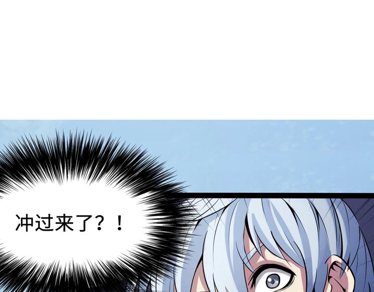 成为克苏鲁神主韩漫全集-第1话 这世界疯了！无删减无遮挡章节图片 