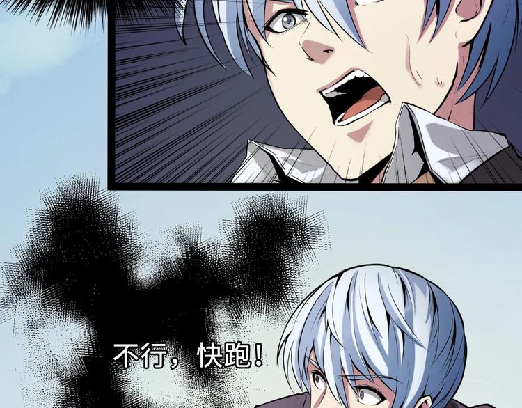 成为克苏鲁神主韩漫全集-第1话 这世界疯了！无删减无遮挡章节图片 