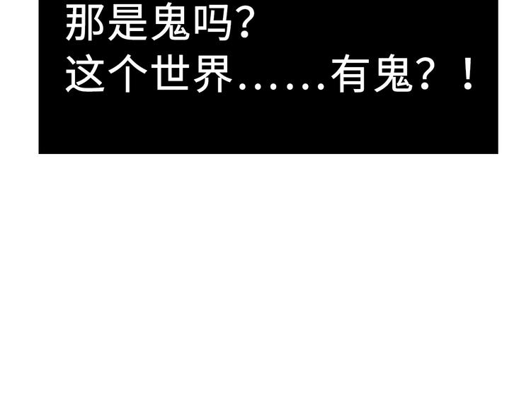 成为克苏鲁神主韩漫全集-第1话 这世界疯了！无删减无遮挡章节图片 