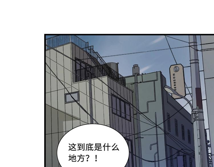 成为克苏鲁神主韩漫全集-第1话 这世界疯了！无删减无遮挡章节图片 