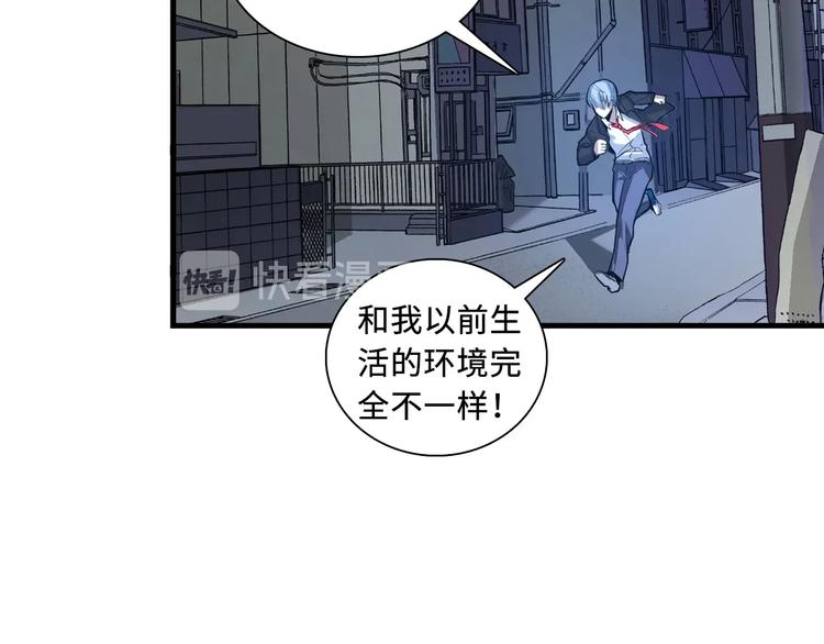 成为克苏鲁神主韩漫全集-第1话 这世界疯了！无删减无遮挡章节图片 