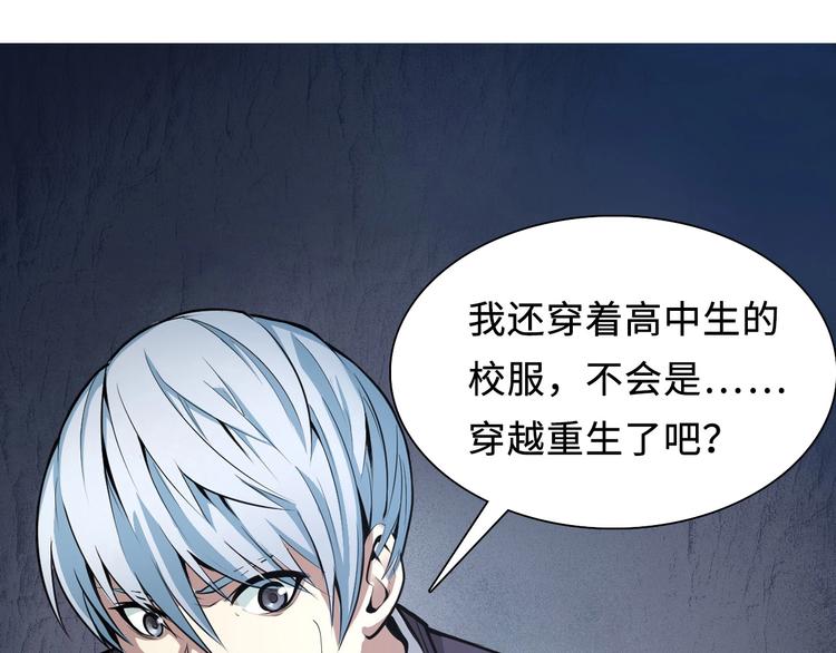 成为克苏鲁神主韩漫全集-第1话 这世界疯了！无删减无遮挡章节图片 