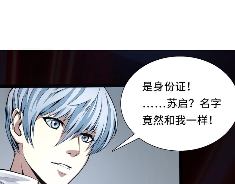 成为克苏鲁神主韩漫全集-第1话 这世界疯了！无删减无遮挡章节图片 