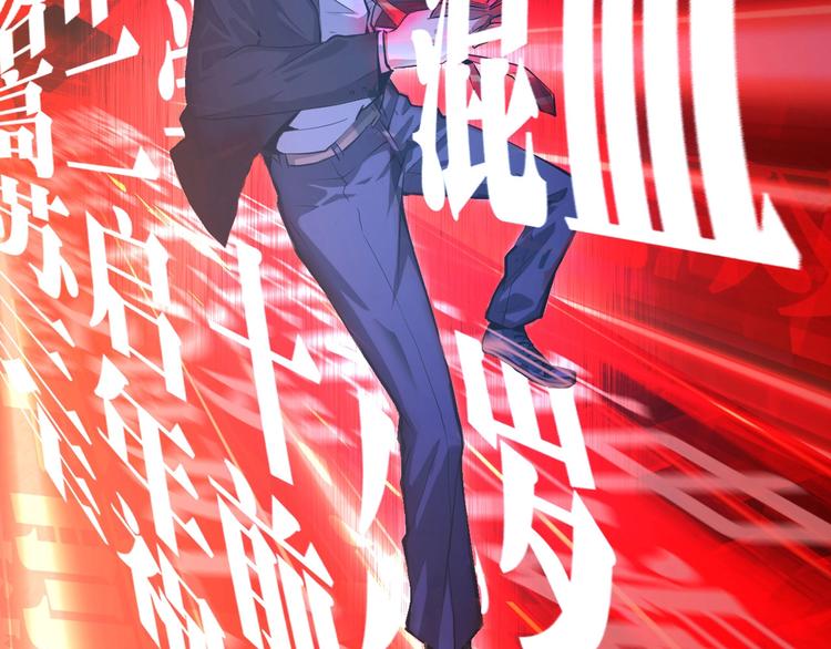 成为克苏鲁神主韩漫全集-第1话 这世界疯了！无删减无遮挡章节图片 