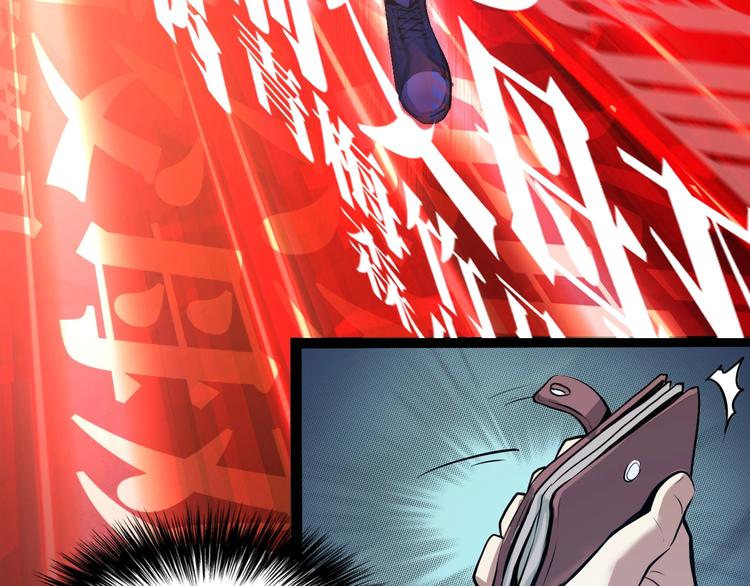 成为克苏鲁神主韩漫全集-第1话 这世界疯了！无删减无遮挡章节图片 