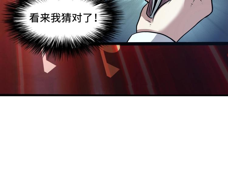 成为克苏鲁神主韩漫全集-第1话 这世界疯了！无删减无遮挡章节图片 