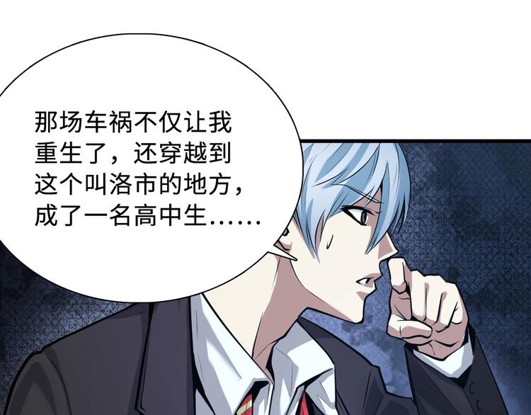 成为克苏鲁神主韩漫全集-第1话 这世界疯了！无删减无遮挡章节图片 
