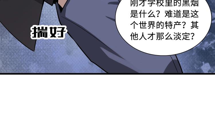 成为克苏鲁神主韩漫全集-第1话 这世界疯了！无删减无遮挡章节图片 