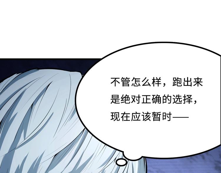 成为克苏鲁神主韩漫全集-第1话 这世界疯了！无删减无遮挡章节图片 
