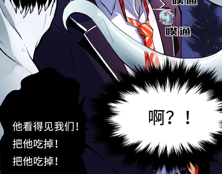 成为克苏鲁神主韩漫全集-第1话 这世界疯了！无删减无遮挡章节图片 