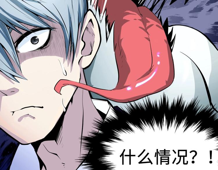 成为克苏鲁神主韩漫全集-第1话 这世界疯了！无删减无遮挡章节图片 