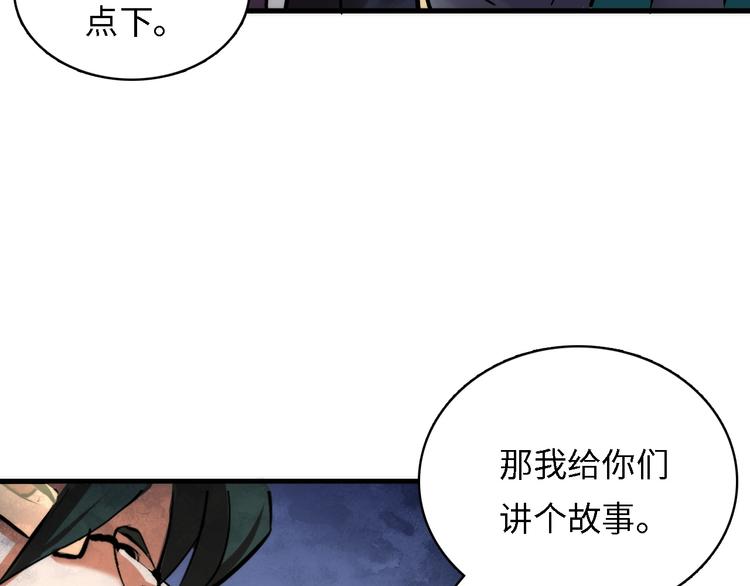 成为克苏鲁神主韩漫全集-第10话 罗生门的证词无删减无遮挡章节图片 