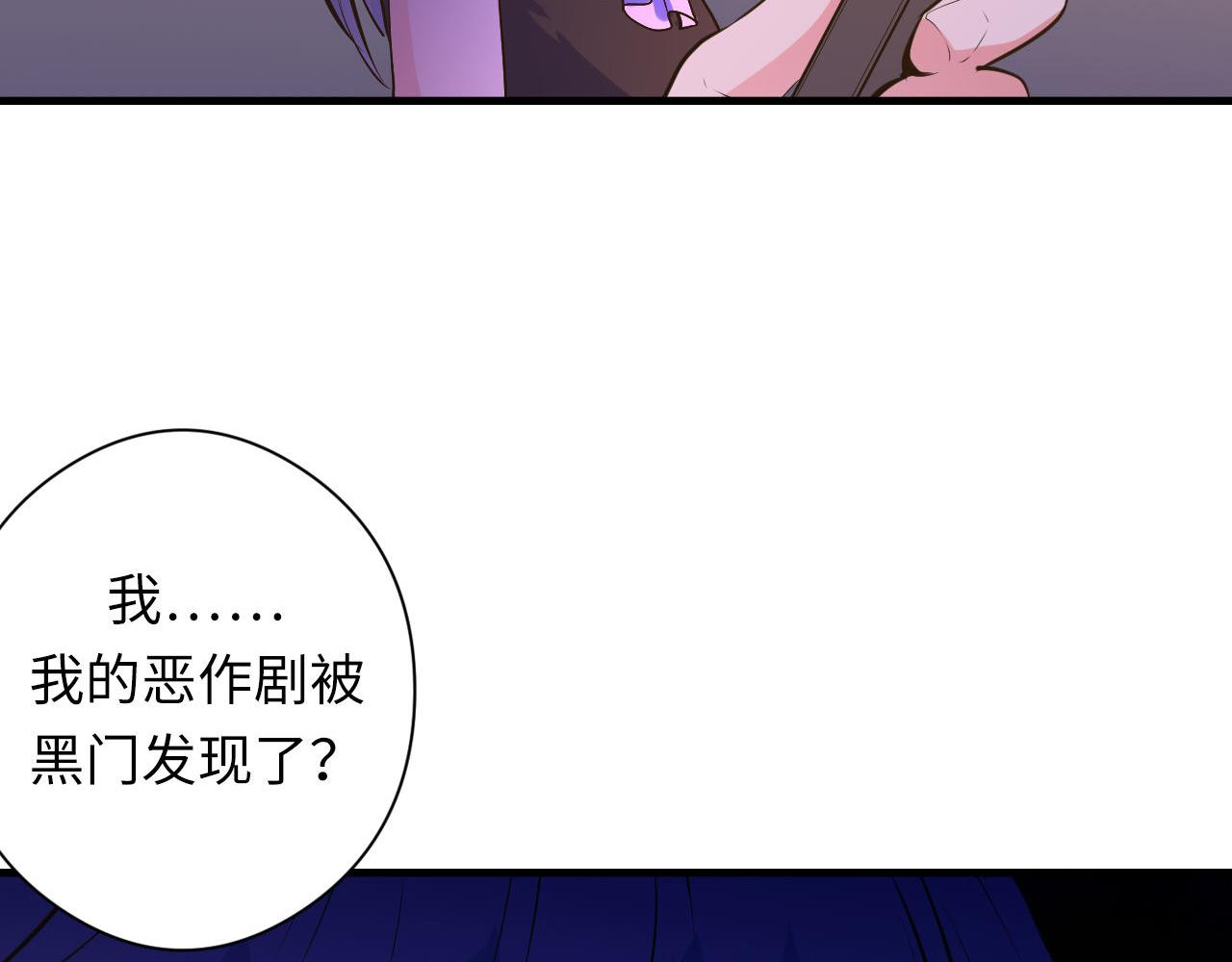 成为克苏鲁神主韩漫全集-第101话 苏·鬼王缔造者·启无删减无遮挡章节图片 