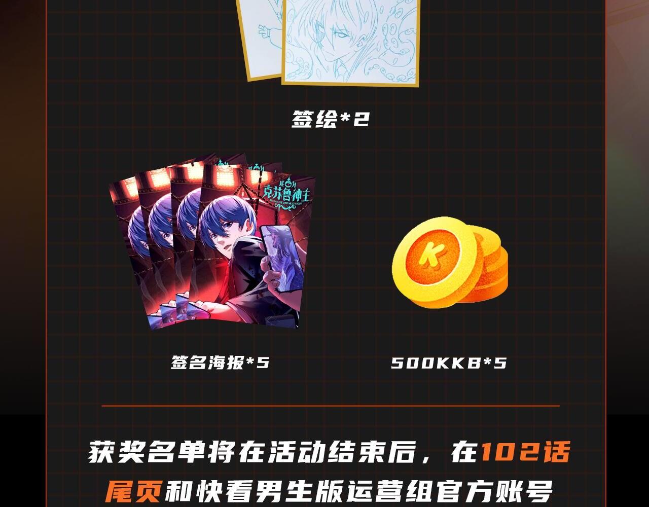 成为克苏鲁神主韩漫全集-第101话 苏·鬼王缔造者·启无删减无遮挡章节图片 