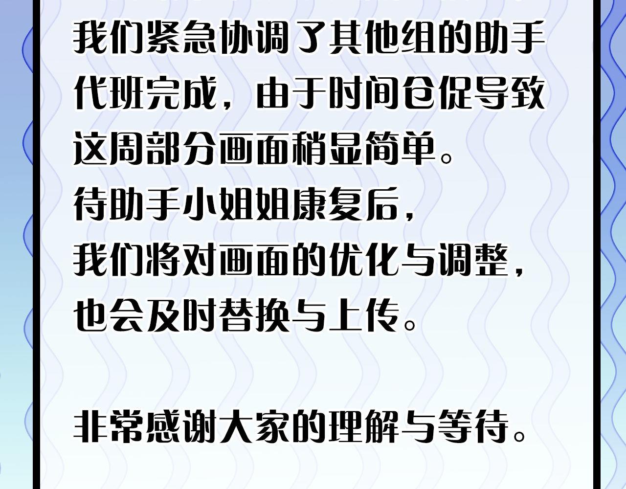 成为克苏鲁神主韩漫全集-第101话 苏·鬼王缔造者·启无删减无遮挡章节图片 