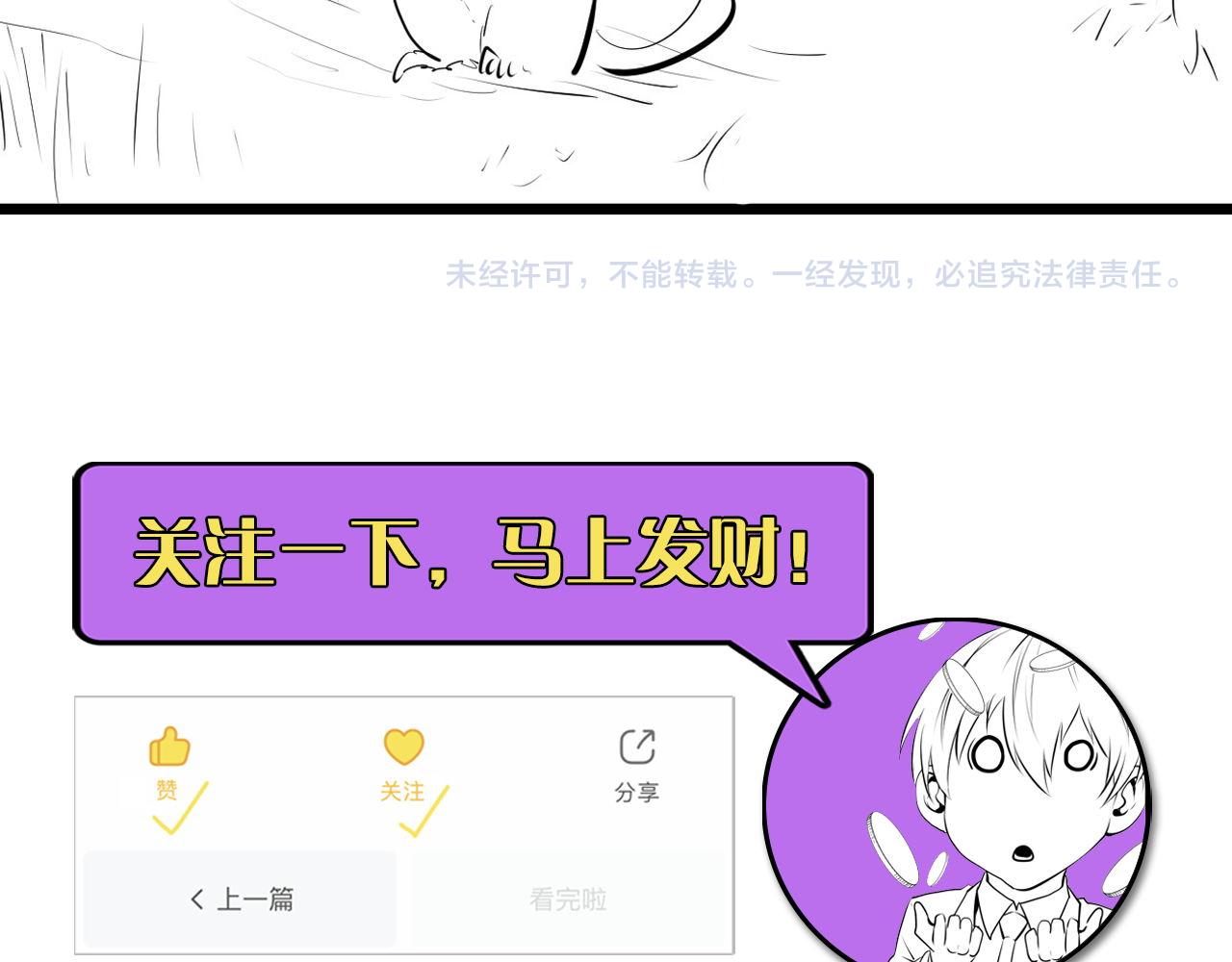成为克苏鲁神主韩漫全集-第101话 苏·鬼王缔造者·启无删减无遮挡章节图片 