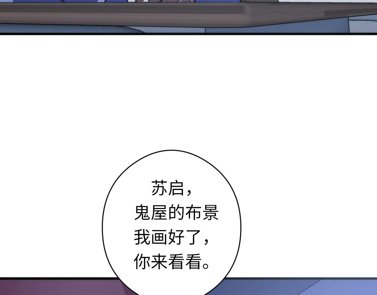 成为克苏鲁神主韩漫全集-第101话 苏·鬼王缔造者·启无删减无遮挡章节图片 