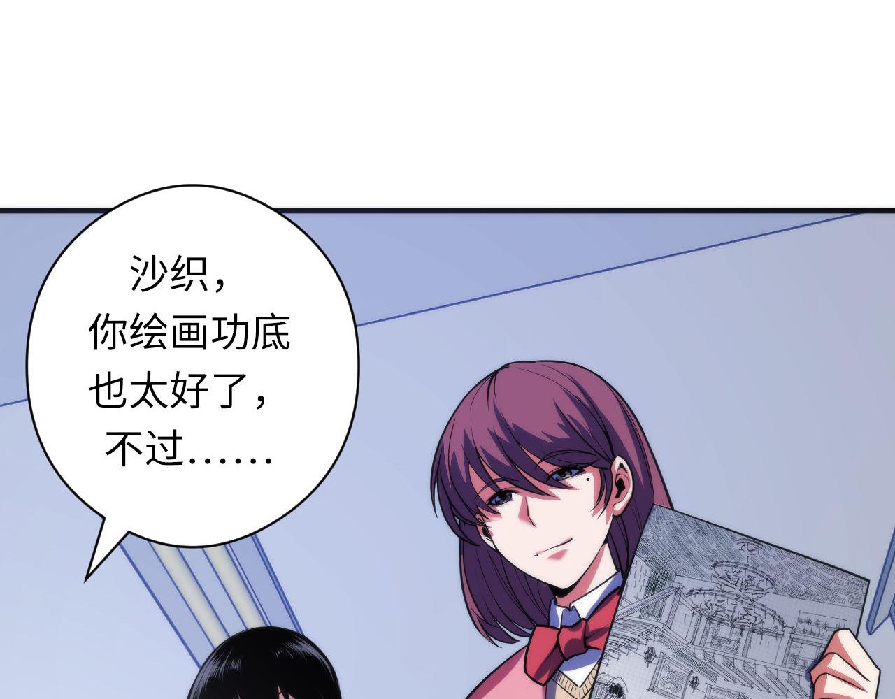 成为克苏鲁神主韩漫全集-第101话 苏·鬼王缔造者·启无删减无遮挡章节图片 