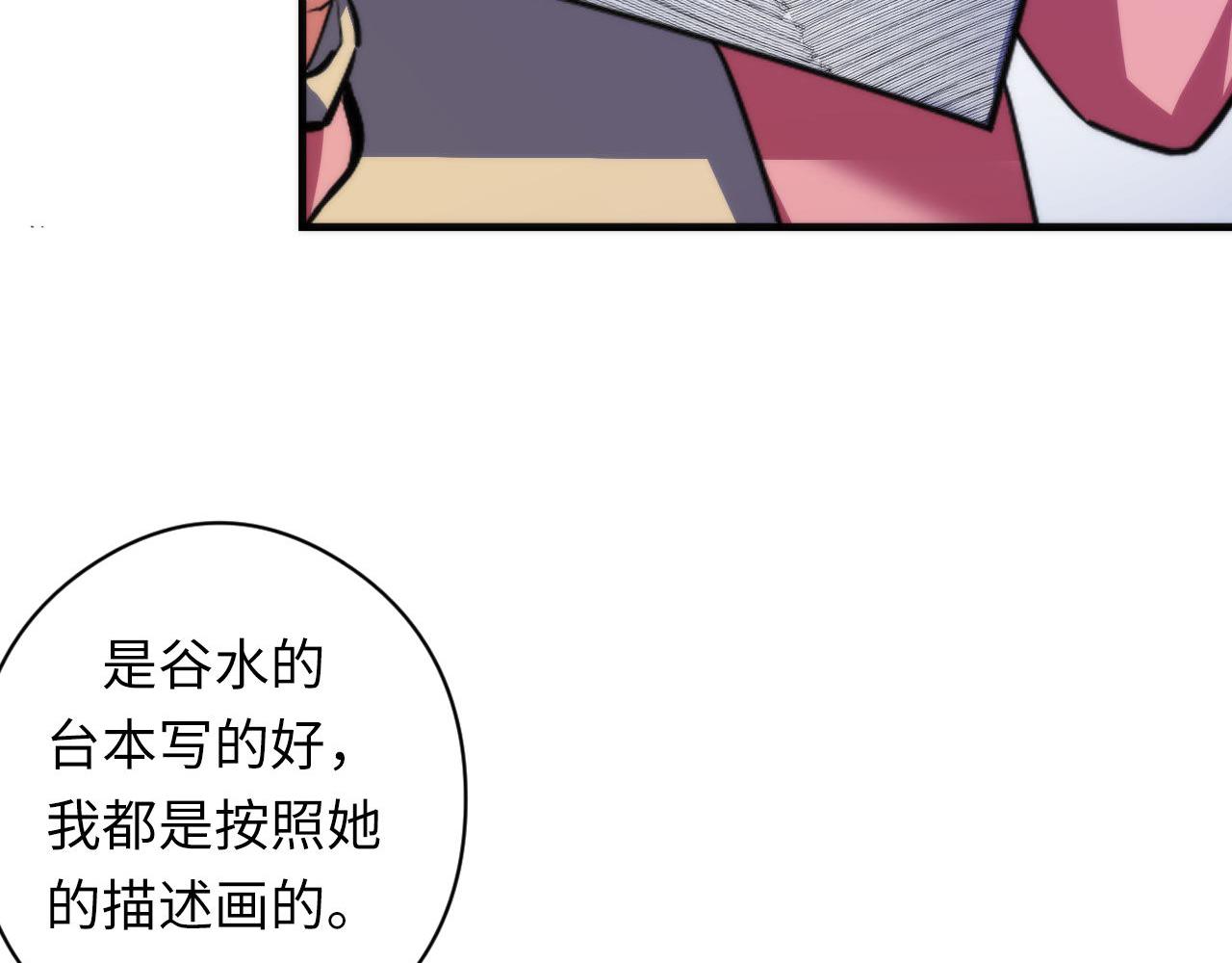 成为克苏鲁神主韩漫全集-第101话 苏·鬼王缔造者·启无删减无遮挡章节图片 