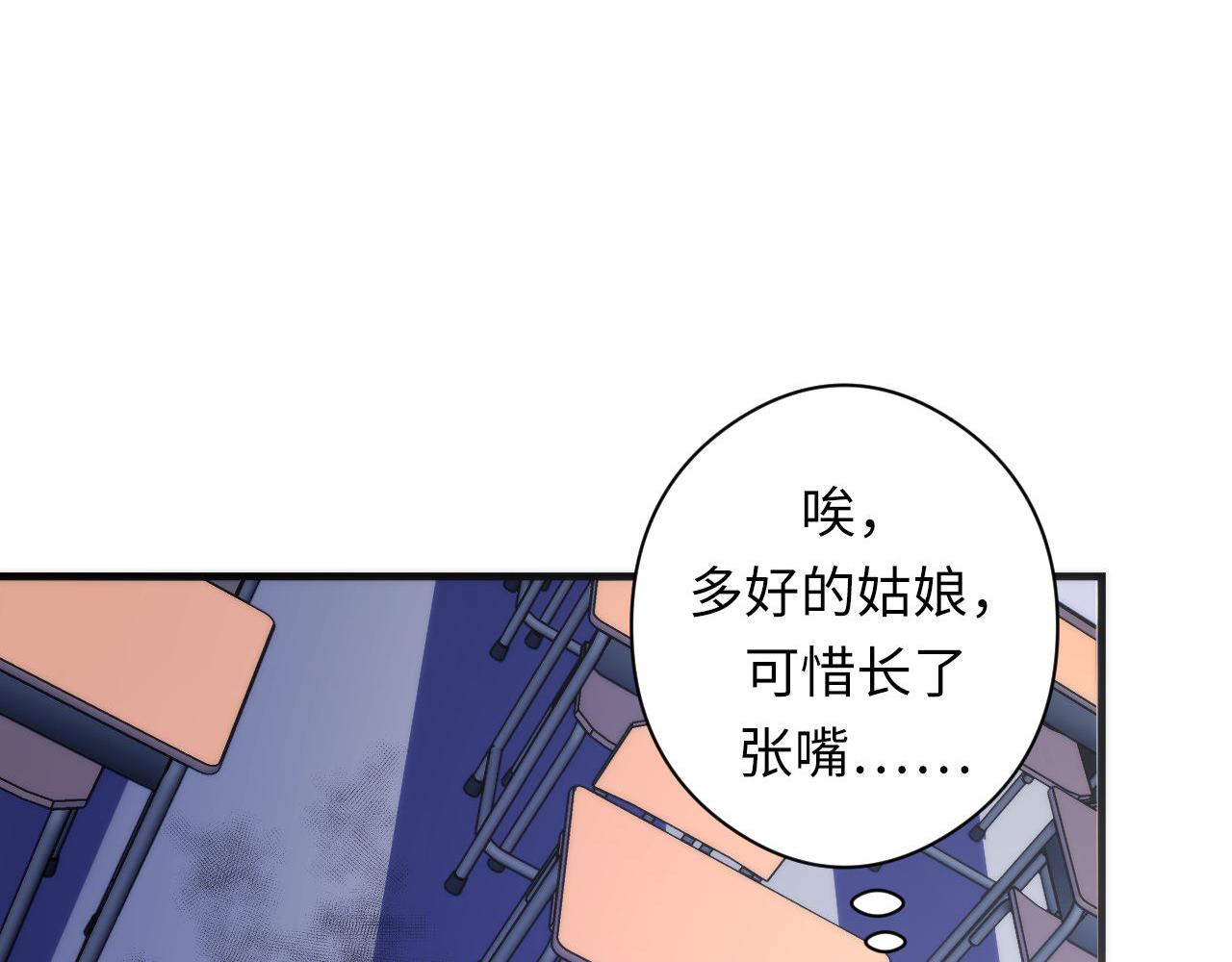成为克苏鲁神主韩漫全集-第101话 苏·鬼王缔造者·启无删减无遮挡章节图片 
