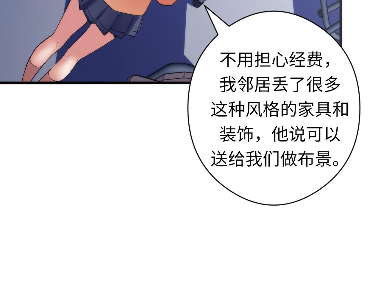 成为克苏鲁神主韩漫全集-第101话 苏·鬼王缔造者·启无删减无遮挡章节图片 