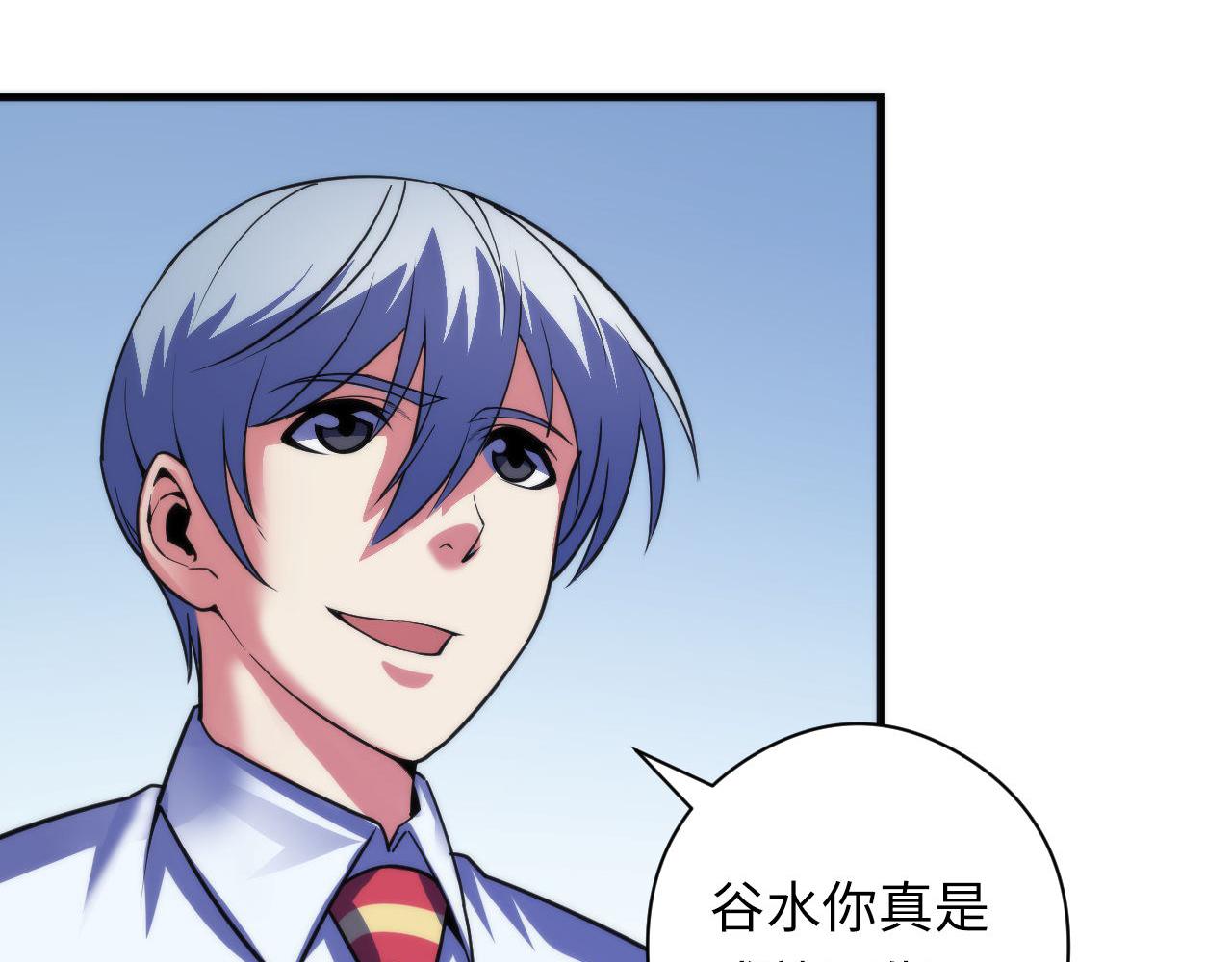 成为克苏鲁神主韩漫全集-第101话 苏·鬼王缔造者·启无删减无遮挡章节图片 