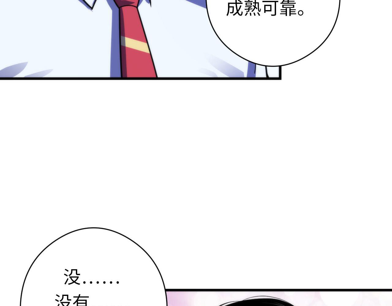 成为克苏鲁神主韩漫全集-第101话 苏·鬼王缔造者·启无删减无遮挡章节图片 