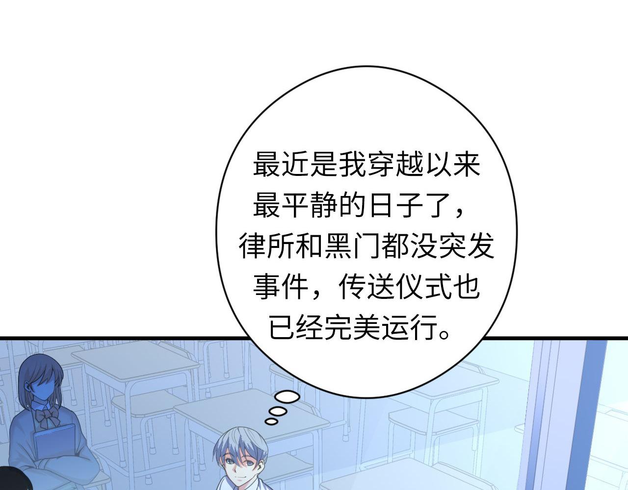 成为克苏鲁神主韩漫全集-第101话 苏·鬼王缔造者·启无删减无遮挡章节图片 