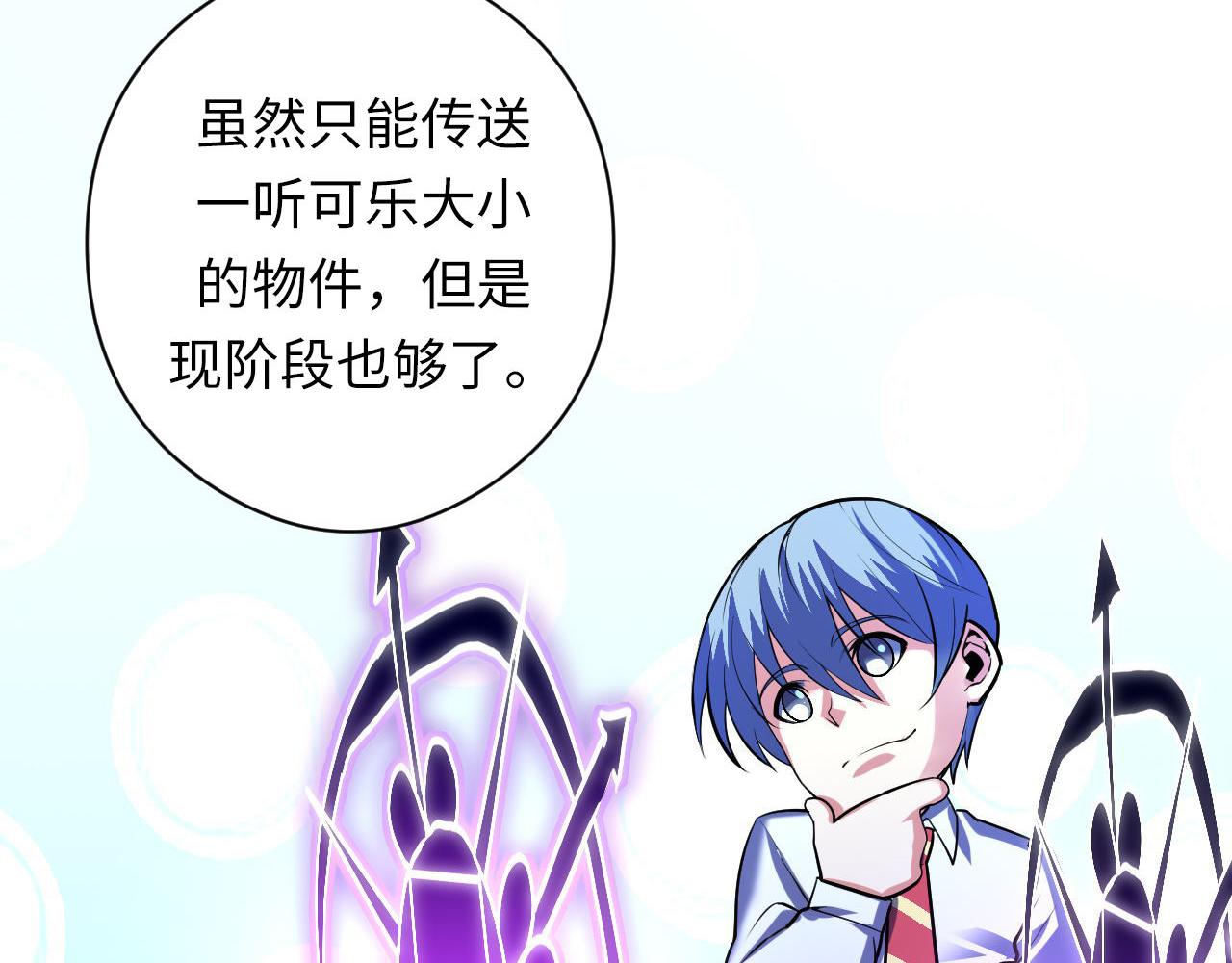 成为克苏鲁神主韩漫全集-第101话 苏·鬼王缔造者·启无删减无遮挡章节图片 