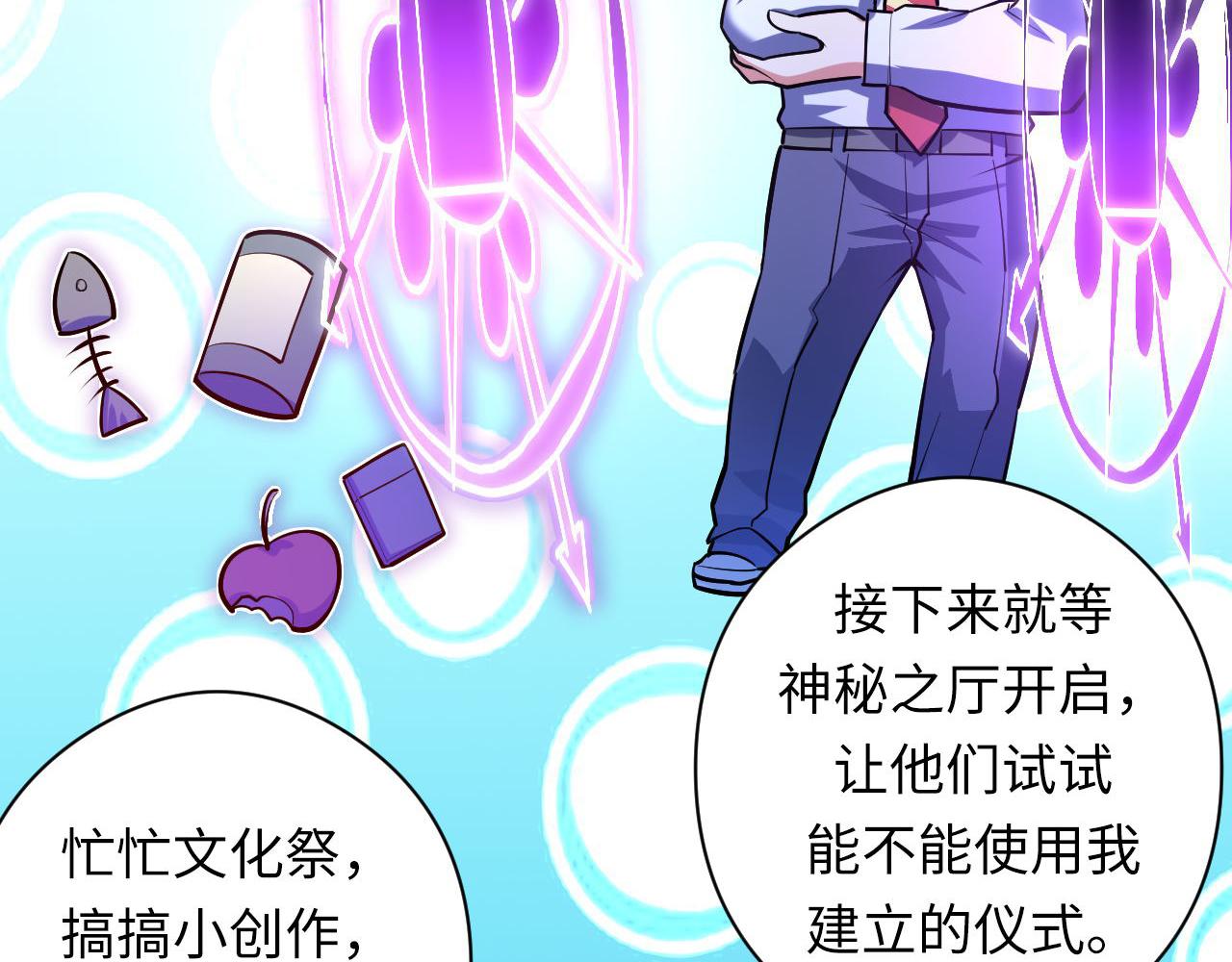 成为克苏鲁神主韩漫全集-第101话 苏·鬼王缔造者·启无删减无遮挡章节图片 