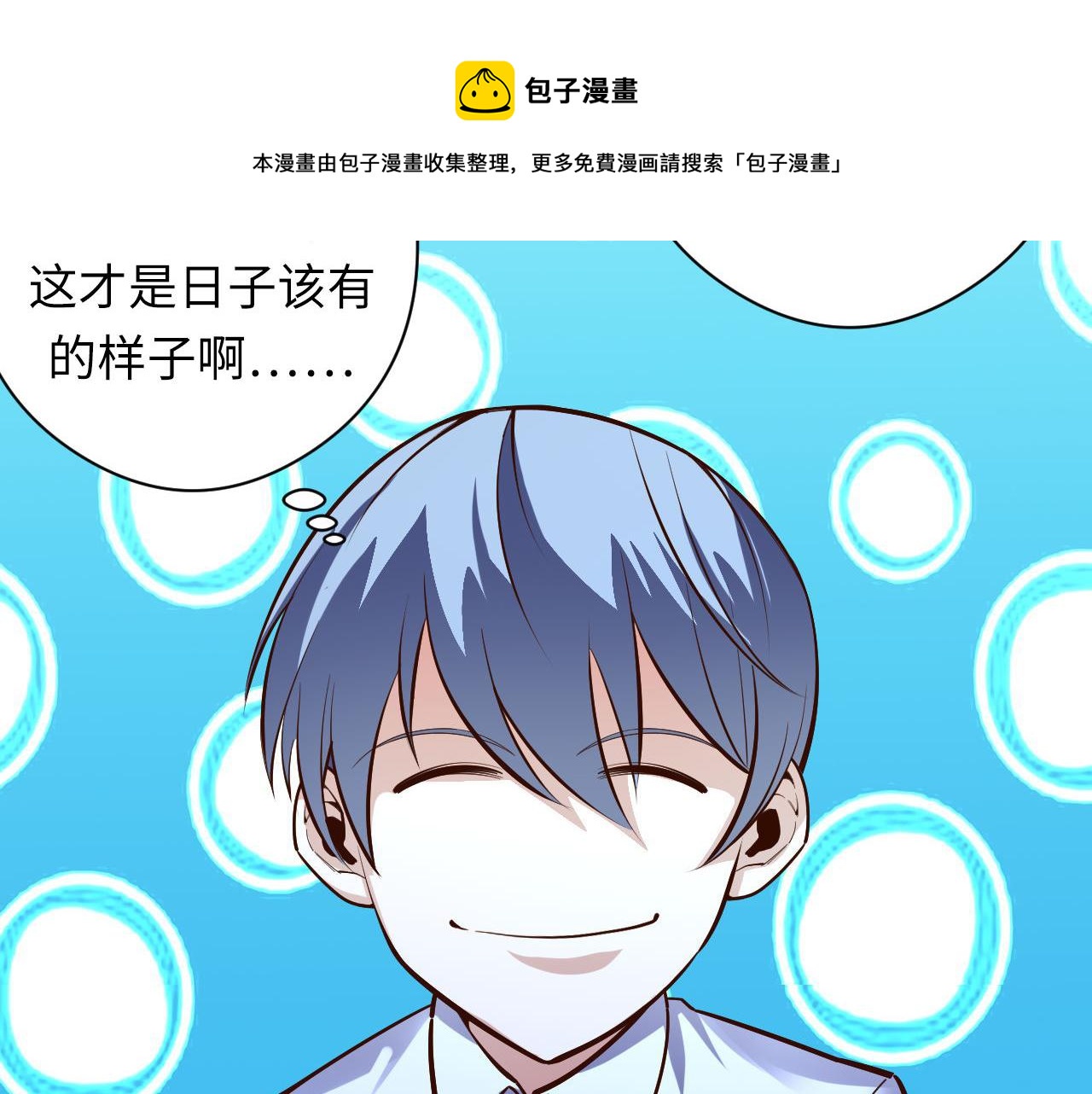 成为克苏鲁神主韩漫全集-第101话 苏·鬼王缔造者·启无删减无遮挡章节图片 