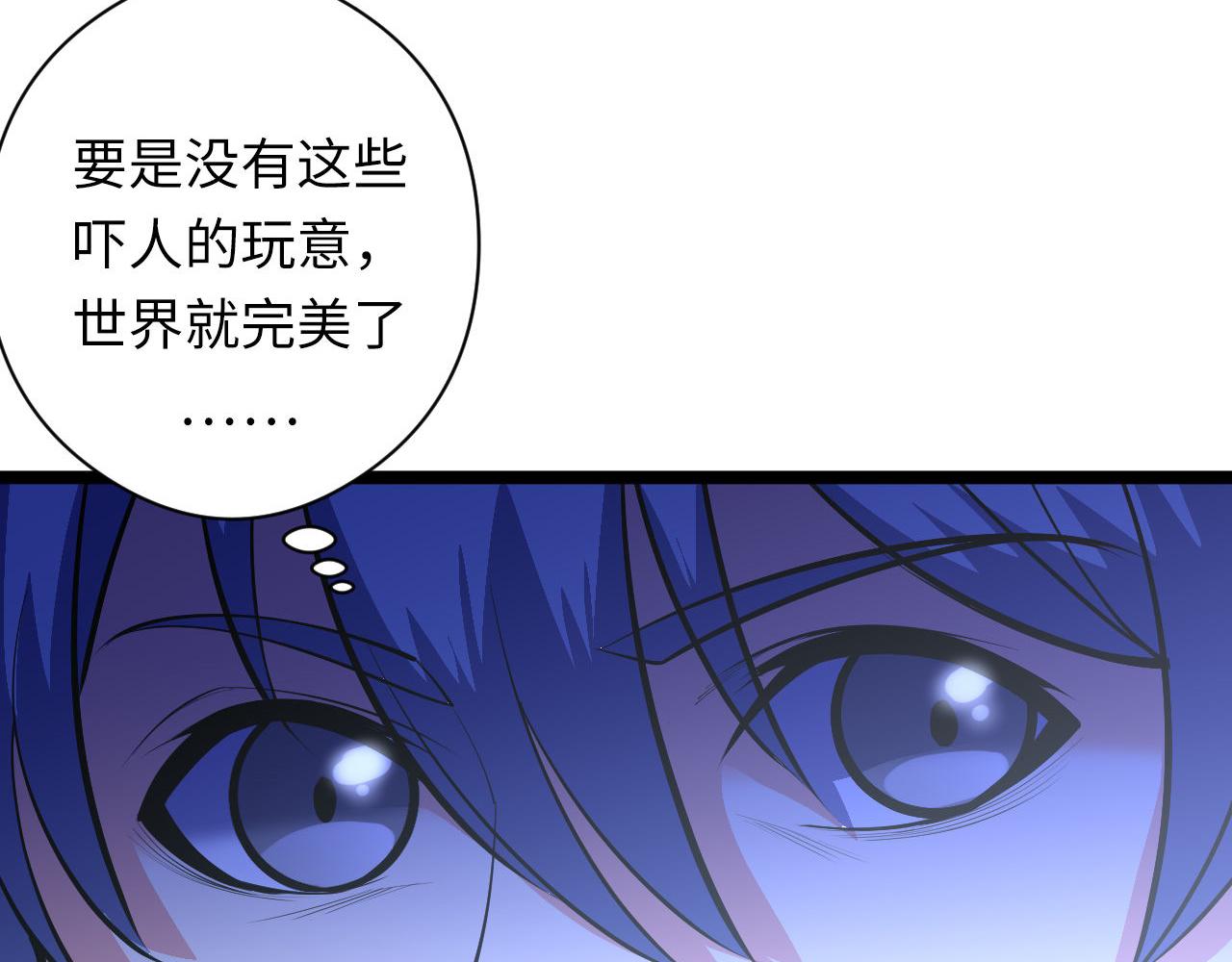 成为克苏鲁神主韩漫全集-第101话 苏·鬼王缔造者·启无删减无遮挡章节图片 