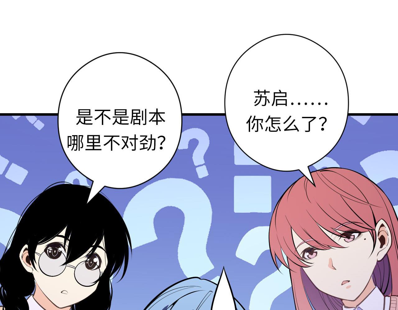 成为克苏鲁神主韩漫全集-第101话 苏·鬼王缔造者·启无删减无遮挡章节图片 